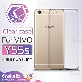 Qcase (จัดส่งจากในประเทศ) - เคสใส TPU ผิวนิ่ม สำหรับ VIVO Y55s