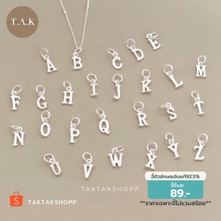 Letter Pendant S925 | (เฉพาะจี้ไม่รวมสร้อย) จี้ตัวอักษรรุ่น Letter เงินแท้92.5% ขนาด 5 มิล