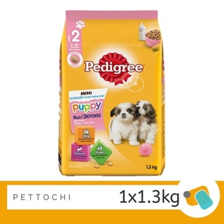 Pedigree Puppies Small Breed เพดดิกรี อาหารลูกสุนัขพันธุ์เล็ก 1.3 KG