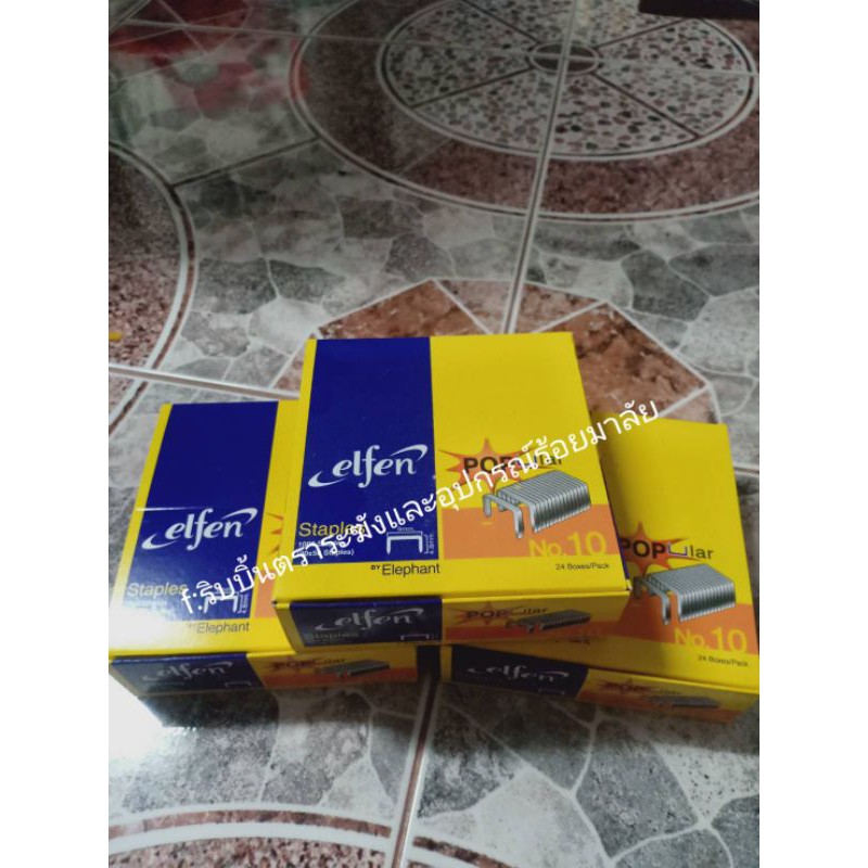 ลูกแม็ก ริบบิ้น Elfen No.10