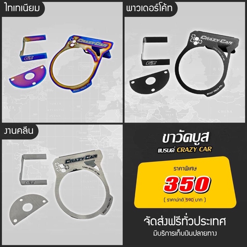 ขาวัดบูส สแตนเลส 304 ไม่ลอก แบรนด์ Crazy Car - รูปที่ 2