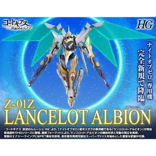 HG 1/35 Lancelot Albion