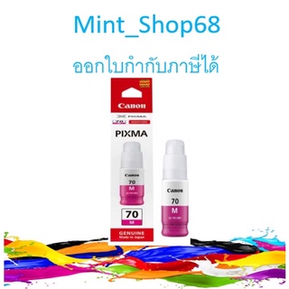 Canon GI-70 M น้ำหมึกเติมอิงค์เจ็ท ของแท้ (70 ml.)