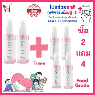 สเปรย์แอลกอฮอล75% Alcohol spray สเปรย์แอลกอฮอล สเปรย์ สเปรย์ฆ่าเชื้อ ฆ่าเชื้อโรค กิฟฟารีน ไฮจีนิค food grade ไม่เหนียว