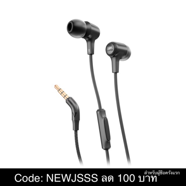 JBL E15 | หูฟัง in-Ear (สีดำ) เจบีแอล (ของแท้/ใหม่มือ1/ประกันเต็ม 1 ปี)