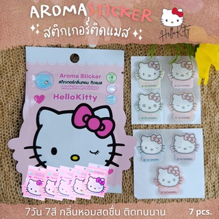 Aroma Sticker (Hello kitty) สติ๊กเกอร์ติดแมส แผ่นหอมติดแมส บรรเทาหวัด แผ่นแปะกลิ่นหอมติดทนนาน