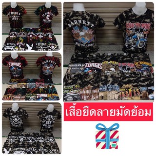 เสื้อยืด กำลังมาแรง ผ้าCatton ลายมัดย้อมฟอกกัดสี่