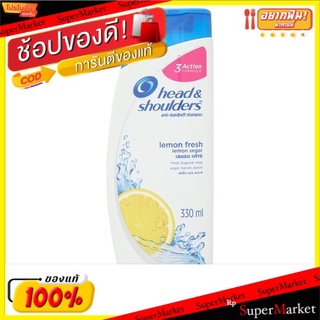 🔥The Best!! เฮดแอนด์โชว์เดอร์ เลมอน เฟรช แชมพูกำจัดรังแค 330มล. Head &amp; Shoulders Lemon Fresh Anti-Dandruff Shampoo 330ml