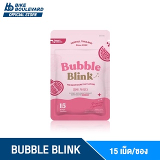 [ถูกสุดในตลาด] Yerpall Bubble Blink เยอเพล บับเบิลบลิ๊งค์ วิตามินแก้มใส 1 ซอง 15 เม็ด วิตามิน คอลลาเจนแก้มใส ลดสิว