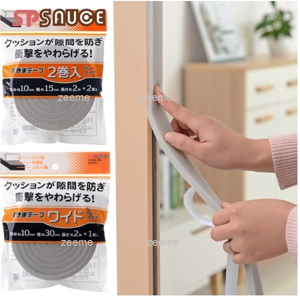 เทปโฟม ปิดช่องว่างระหว่างประตู หน้าต่าง มี 2 ขนาดยาว 2m (พร้อมส่ง จาก กทม.)