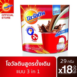 Ovaltine โอวัลติน 3อิน1 29กรัม รุ่น 18 ซอง W68q