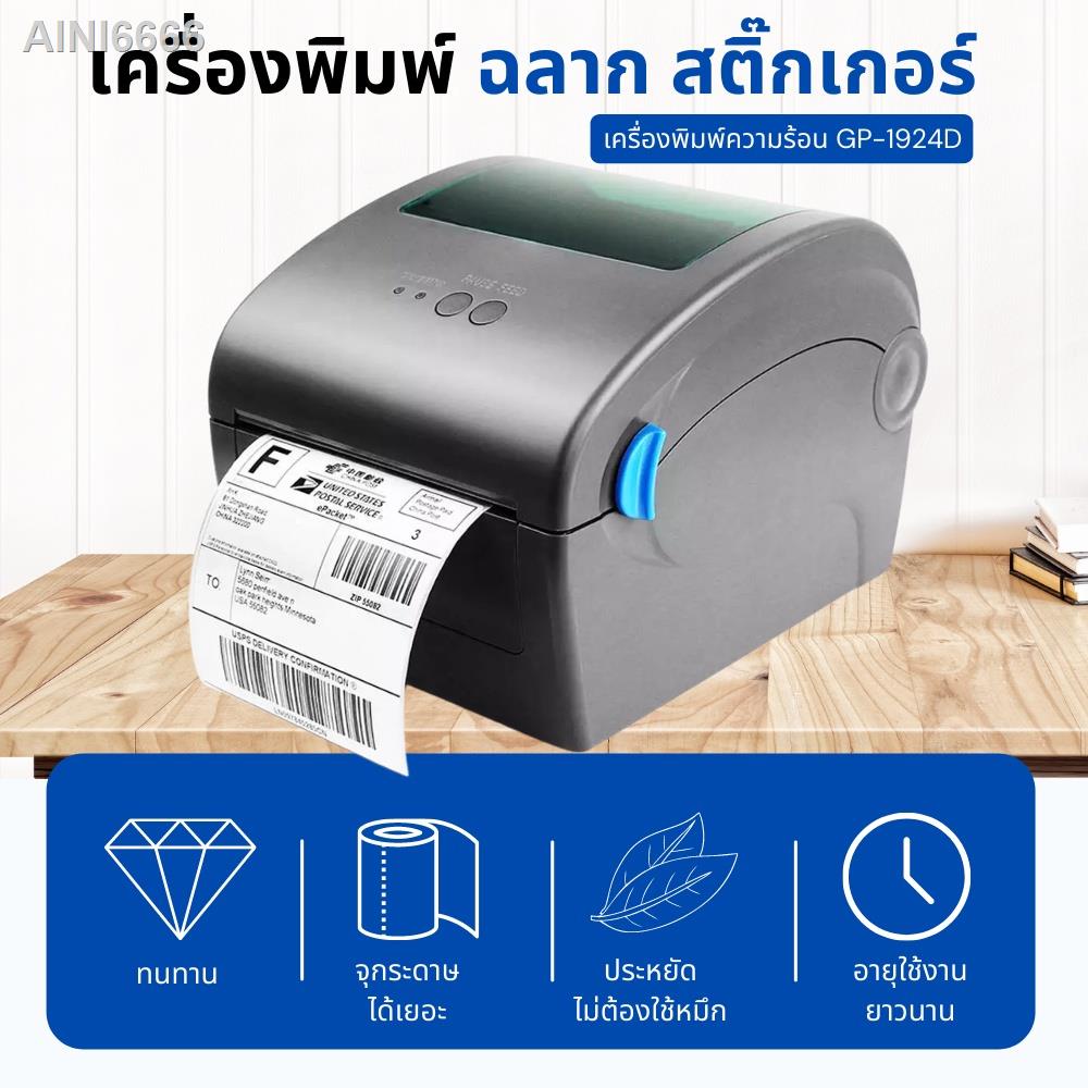 ○△เครื่องปริ้นใบปะหน้า เครื่องปริ้นฉลากสินค้า Gpinter GP-1924D มีกระดาษสติ๊กเกอร์ขายอุปกรณ