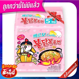 ซัมยัง ราเม็งแห้ง รสไก่เผ็ดคาโบนาร่า 130 กรัม x 5 ซอง Samyang Ramen Hot Chicken Carbonara 130g x 5 pcs