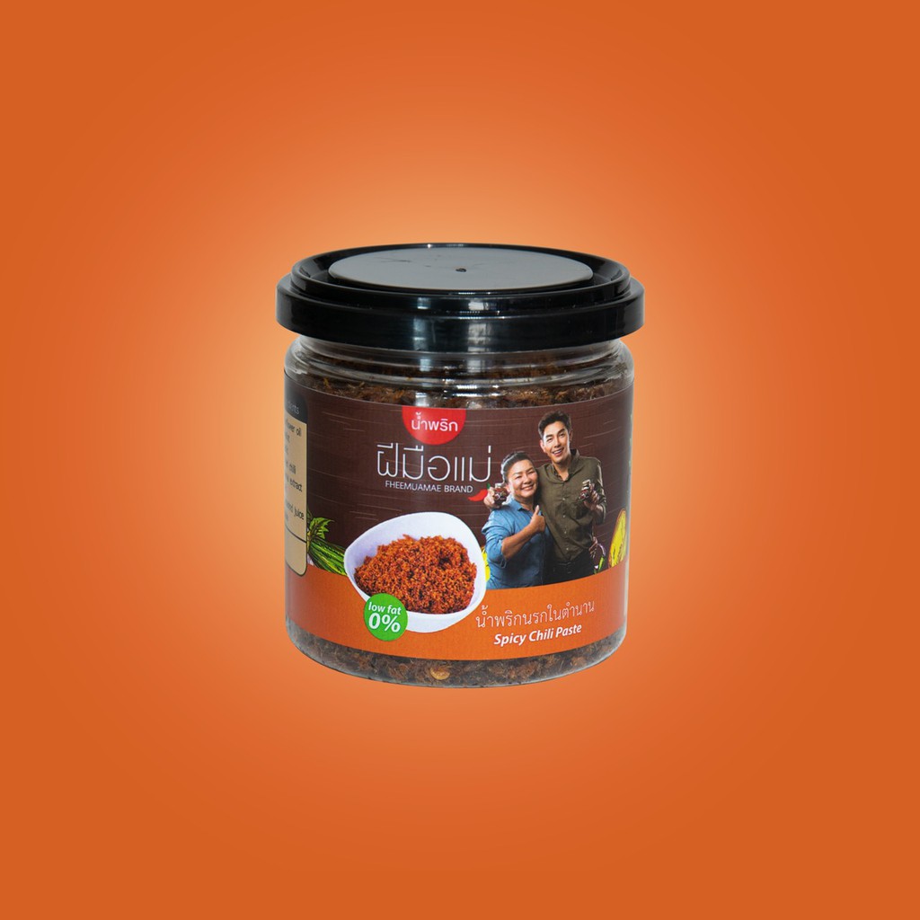 น้ำพริกนรกในตำนาน Low Fat