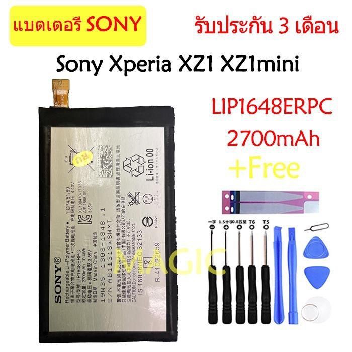แบตเตอรี่ แท้ Sony Xperia XZ1 XZ1mini battery LIP1648ERPC 2700mAh