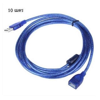 USB Cable V2.0 M/F สายต่อยาว 10M(สีฟ้า)