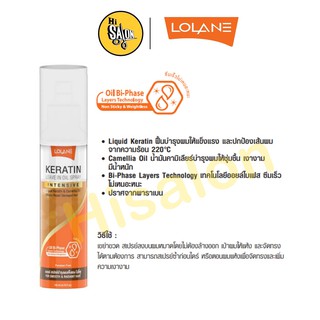 โลแลน เคราติน ลีฟ อิน ออยล์ สเปรย์ 140มล.LOLANE KERATIN LEAVE IN OIL SPRAY  140ML.