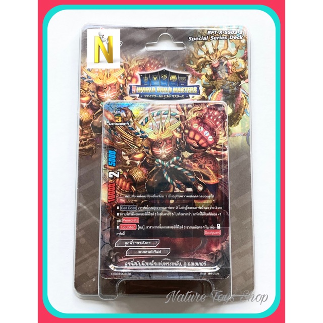 Buddy Fight BFT-X-SS03-2 ภาคที่ 4 ชุดที่ 6