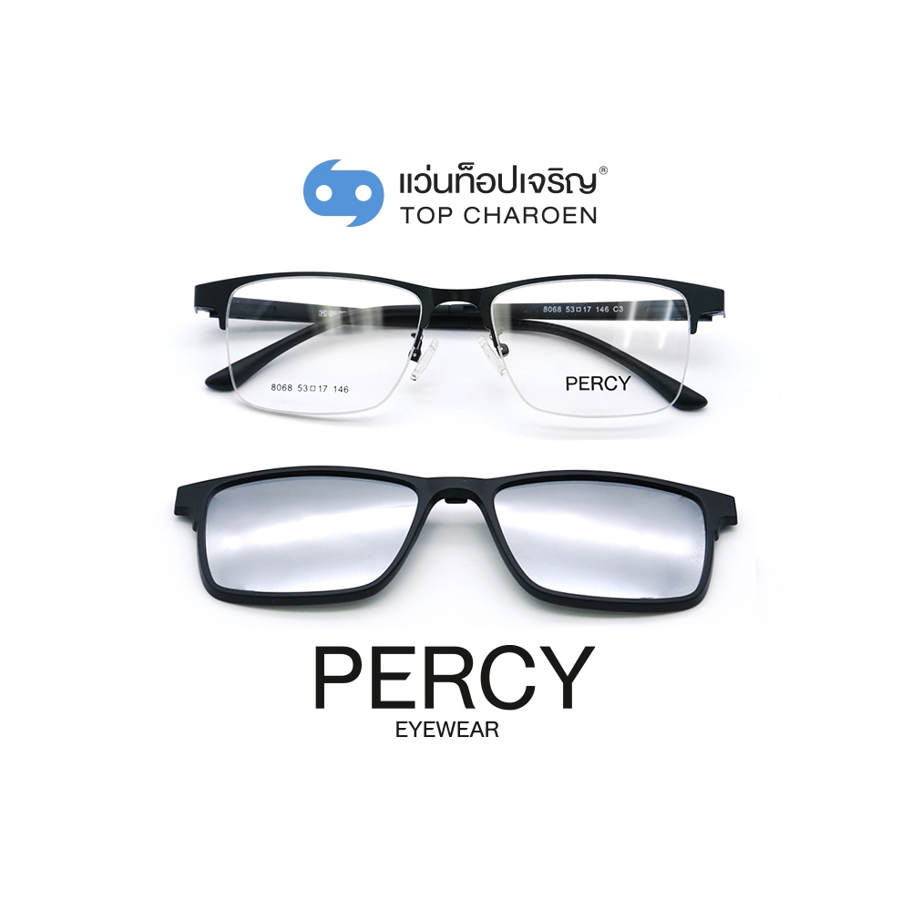 PERCY แว่นสายตาทรงเหลี่ยม 8068-C3  size 53 พร้อมคลิปออนกันแดด By ท็อปเจริญ