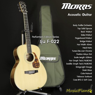 Morris กีตาร์โปร่ง Acoustic Guitar รุ่น F-022