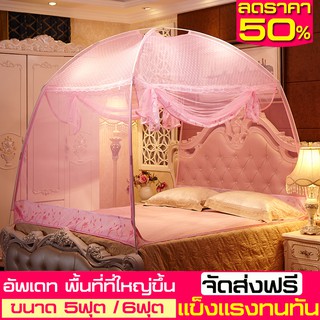 Mosquito net มุ้งตกแต่งห้องนอน ห้องนอน มุ้งเจ้าหญิง มุ้งกันยุงทรงโดม มุ้งกันแมลง มุ้งเต๊นท์ มุ้งครอบ มุ้งตาข่าย