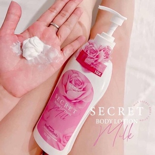 นมหอมซีเคร็ท Milk secret ของแท้ ส่งฟรี