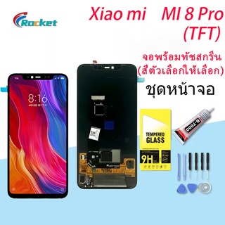 For หน้าจอ Xiaomi Mi 8 pro LCD Display​ จอ+ทัส Xiaomi Mi 8 pro（TFT）