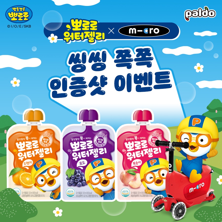 พร้อมส่ง 뽀로로 워터젤리 เยลลี่โพโรโร่ รสผลไม้ สนุกบีบ Pororo Friends Fruit Flavor Water Jelly Pouch 120ml