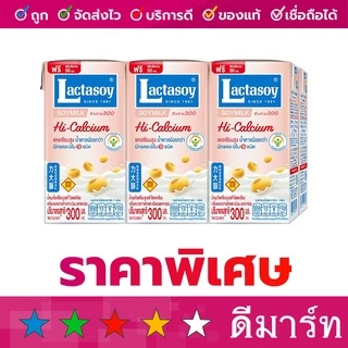 นมถั่วเหลือง แลคตาซอย รสหวาน 300 มล. 1แพ็ค (6 กล่อง)