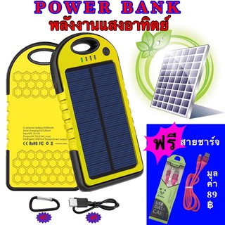 3⃣7⃣_🆈🆈 Power Bank แบตสำรองโซล่าเซลล์ ชาร์จพลังงานแสงอาทิตย์ กันน้ำ ขนาด32,000mAh เพาเวอร์แบงค์ รุ่นhy-139