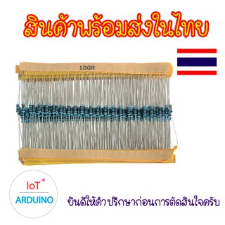 ตัวต้านทาน 600 ชิ้น  30 ค่า ชุดตัวต้านทาน resistor สินค้าพร้อมส่ง!!!