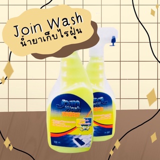 น้ำยาเก็บฝุ่นละออง ทำความสะอาดพื้น join wash