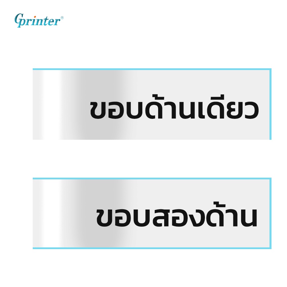 Gprinter พิมพ์ชัด สติ๊กเกอร์ Sticker 57x30 mm สติ๊กเกอร์ปริ้น ...
