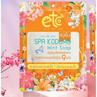 สบู่สมุนไพรขัดผิวขาวสารสกัดจากดอกไม้ญี่ปุ่น9ชนิด สบู่เย็นSPA KODOMO Mint Soap