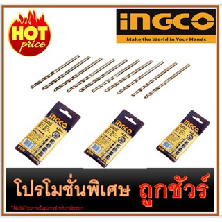 🔥ดอกสว่าน HSS 4 มม. (10PCS) I1200 🔥INGCO DBT1100403