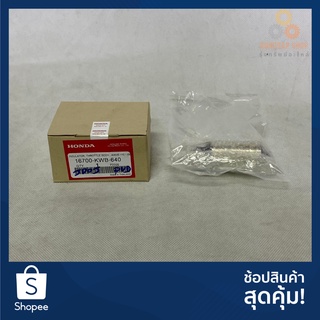 มอเตอร์ปั้มเชื้อเพลิง WAVE110i Boxเล็ก แท้ 16700-KWB-640