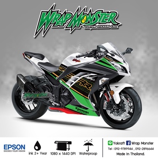 สติ๊กเกอร์แต่งลายรถ Kawasaki Ninja 250, 300 รอบคัน ลาย ZX-3R