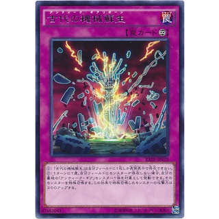 RATE RATE-JP070Int RATE-JP070Int Raging Tempest Rare Int RATE-JP070 0807153442195