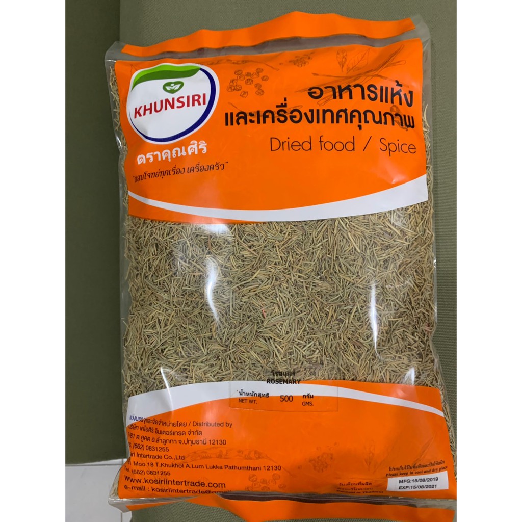 #โรสแมรี่แห้ง ตราคุณศิริ 500 กรัม-1000 กรัม #Rosemary 500 g.-1000 กรัม คัดคุณภาพพิเศษอย่างดี ราคาถูก