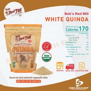 Bobs Red Mill Organic white Quinoa Grain 369g กลูเต็นฟรี ควินัวขาว