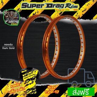 วงล้อ ขอบล้อ SUPER DRAG RIM ล้อซุปเปอร์แดร๊ก วงล้ออลูมิเนียม วงล้อเจาะตา วงล้อทูโทน วงล้อยิงทราย ขนาด1.20/ 1.40 ขอบ 17 ส