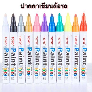 ปากกาเขียนล้อรถ ปากกาเขียนยาง  ปากกาเพ้นท์ยาง TOYO สำหรับเขียนยางรถยนต์ รถมอเตอร์ไซค์ ปากกาเขียนล้อ สีส้ม
