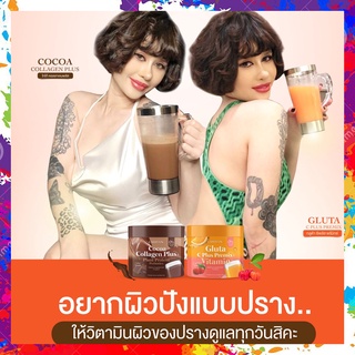 วิตามินผิวปรางทิพย์ เดอะว๊อยซ์ [[ส่งฟรี]] Larrita Gluta C Plus Premix Vitamin CoCoa Collagen Plus