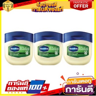 💝งาม💝 วาสลีน เพียว รีแพริ่ง เจลลี่ อโล ขนาด 50ml ยกแพ็ค 3กระปุก VASELINE ALOE PURE REPAIRING JELLY 👄💅