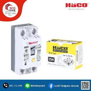 HACO เซฟตี้ เบรกเกอร์ HACO SB-E25L 2 POLE สีขาว