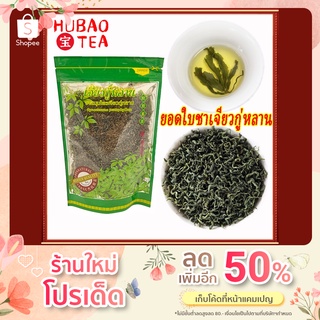 ชาเจียวกู่หลาน  ยอดใบชา เกรดAAA 金嗓子 绞股蓝茶 นำ้ชาสดใส รสชาติชุ่มคอ 100-500g โทรถยดเลือดแข็งตัวโรคหัวใจ