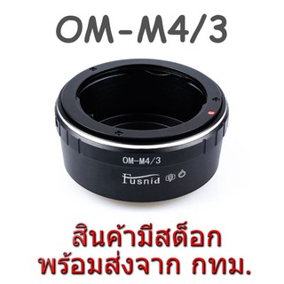 OM-M4/3 Mount Adapter Olympus OM Lens to Olympus Panasonic MFT M4/3 Micro Four Third Camera