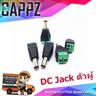 Jack dc male  2.1mm   บรรจุ 100ตัว ต่อ 1 ถุง