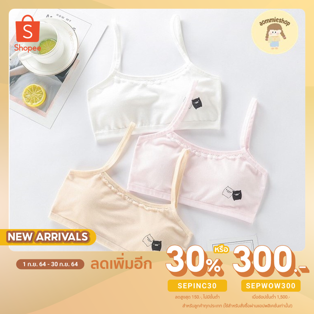 [การ์ตูน] เสื้อใน เสื้อชั้นในเด็กหญิง เซ็ท 3 ตัว ( คละสี ) อายุ 8-15 ปี ผ้าcotton ผสม spandex ( ฟองน้ำถอดออกได้)