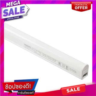 ชุดรางนีออน LED PHILIPS T5 BN058C 13 วัตต์ DAYLIGHT ชุดโคมไฟ LED TUBE FITTINGS PHILIPS T5 BN058C 13W DAYLIGHT